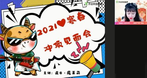 2021作业帮初三林淼英语寒假尖端班（3.85G高清视频）百度网盘