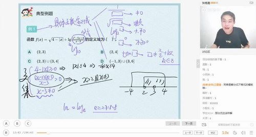 2020猿辅导张煜晨文科数学暑假班（高清视频）百度网盘