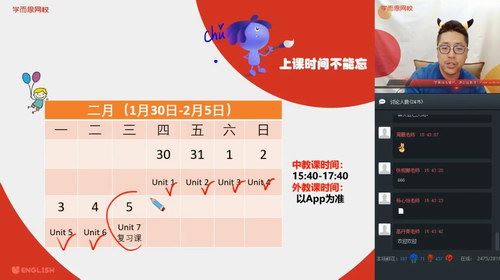 学而思2020寒四年级英语双优英语直播目标A+班陈阳（高清视频）百度网盘 