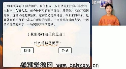 猿辅导2022高三语文成瑞瑞秋季A+班 百度网盘分享