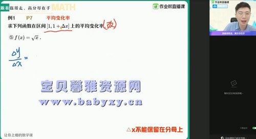 2021作业帮高二寒假祖少磊数学通用尖端班（14.2G高清视频）百度网盘