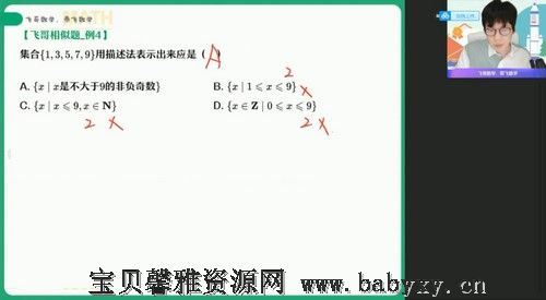 2022高一数学暑假尹亮辉冲顶班（15.7G高清视频）百度网盘