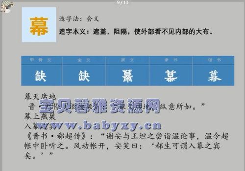 诸葛学堂三王一后第二季（上）（7.26G高清视频）百度网盘 