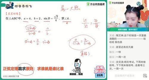 2021春季高三数学何晓旭理数985班（高清视频）百度网盘