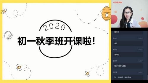 学而思2020秋季初一杨林语文（13.3G高清视频）百度网盘