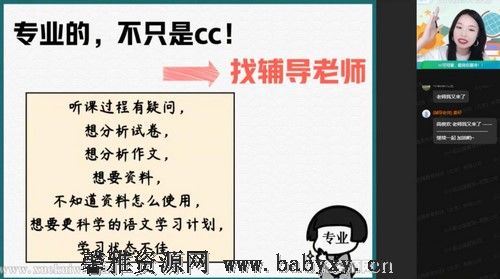 作业帮2022高一语文陈晨秋季尖端班 百度网盘