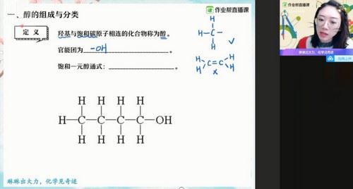 2021春季高二化学冯琳琳提升班（高清视频）百度网盘