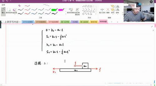 2020王羽物理全年联报（171G高清视频）百度网盘