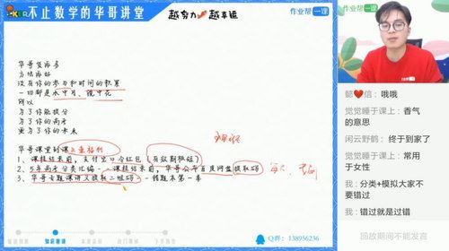 作业帮数学张华2019寒假班（高清视频）百度网盘