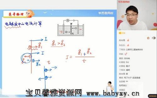 学而思2021年暑期高二物理目标S于亮（2022学年2.54G高清视频）百度网盘