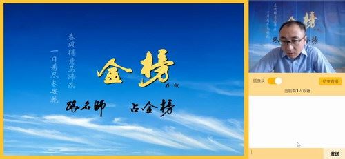 2020金榜在线张继光生物全年联报（57.5G高清视频）百度网盘