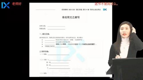 2021乐学高考付煊屿英语第三阶段（4.81G高清视频）百度网盘