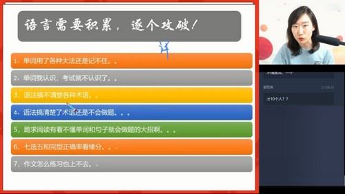 2020秋季高三昆尼英语高考目标130+直播班（4.59G高清视频）百度网盘