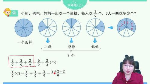 淘知学堂2020秋预习直播课人教数学六年级（上）（960×540视频）百度网盘 