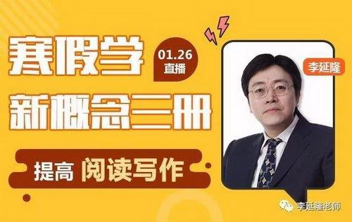 2018新东方李延隆新概念4册视频 百度网盘