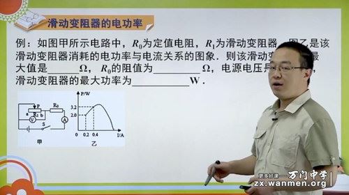 万门中学初中物理深度进阶电功和电功率专题（李邦彦超清打包）百度网盘 