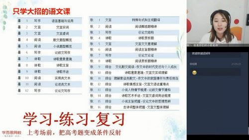 2020秋季高三向欧语文高考目标125+直播班（完结）（5.96G高清视频）百度网盘