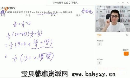 猿辅导2022高考高三数学问延伟a+暑假班（完结）（2.69G高清视频）百度网盘