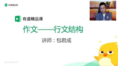 2020包君成阅读作文高阶班（6.19G高清视频）百度网盘