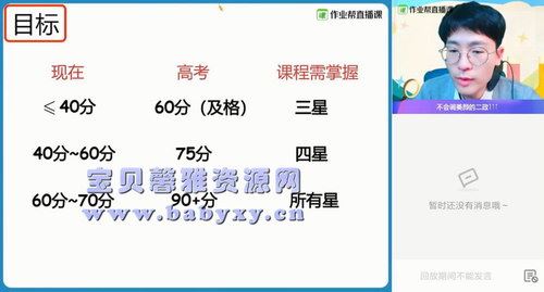 2021作业帮高三龚政物理寒假班（双一流）（高清视频）百度网盘