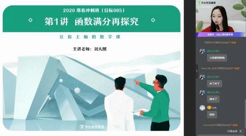 2020作业帮数学七哥寒假班（985清北班）（高清视频）百度网盘