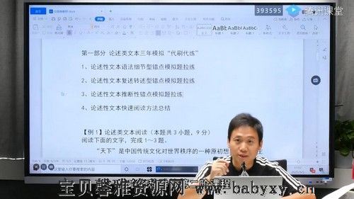 2021高考高三语文国家玮第二阶段（28.6G高清视频）百度网盘