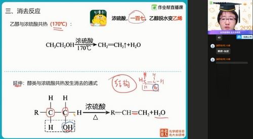 2021春季高二化学张文涛尖端(选3+5)（高清视频）百度网盘