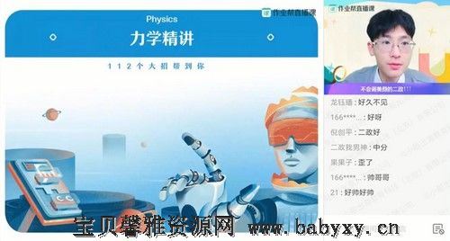 2021高考物理龚正押题班（高清视频）百度网盘