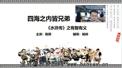 2021年寒假培优四年级语文勤思在线陈照（10.5G高清视频）百度网盘