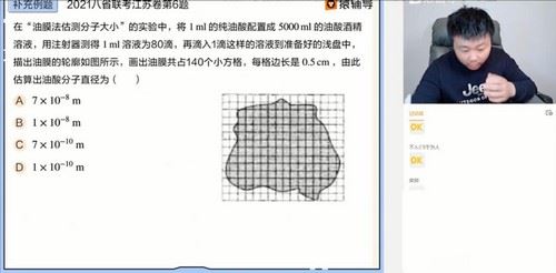 2021春季高三宁致远物理清北班（高清视频）百度网盘