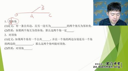 万门大学王志轩初中数学七年级下（超清视频）百度网盘