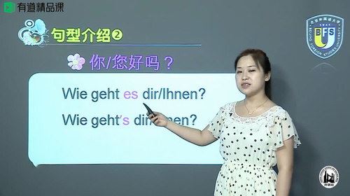 2020年有道考神零基础开口说德语（2.25G超清视频）百度网盘