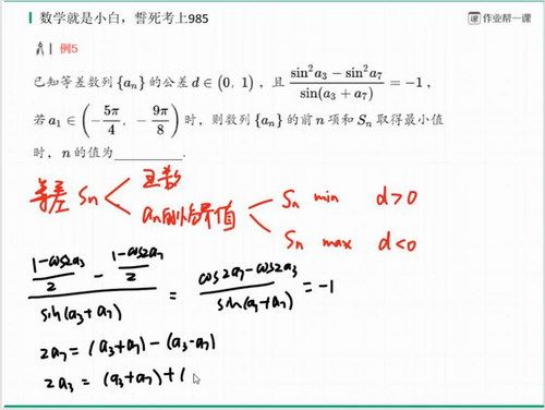 2019作业帮小白老师（高清视频）百度网盘 