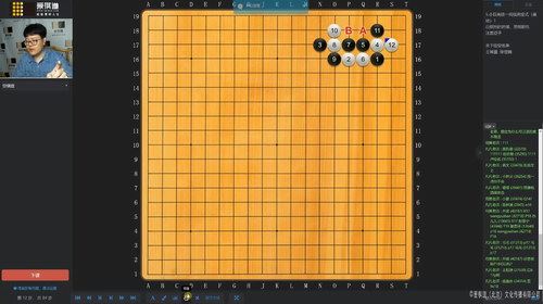 2019年爱棋道春季i6长期班雷雯老师（围棋32课时+4课复习课）（超清视频）百度网盘 