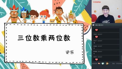 学而思2020寒三年级数学目标S班史乐（完结）（高清视频）百度网盘