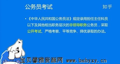 公务员面试全攻略22集教程（1.62G高清视频）百度网盘