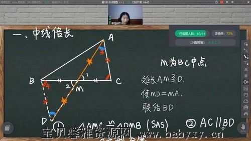 蘑菇网校小绿刷题全等辅助线专题（1.83G高清视频）百度网盘