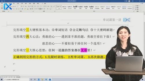 2021乐学高考付煊屿英语单词课（9.26G高清视频）百度网盘