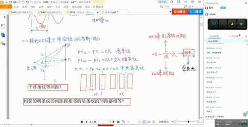 质心2019高考10小时搞定高考物理选修3