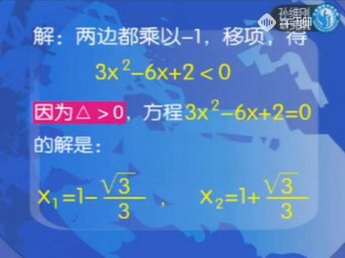 千聊孙维刚高中数学-初高中衔接（完结）（高清视频）百度网盘