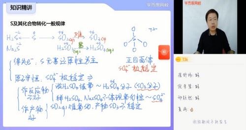 学而思2021寒假高一郑瑞化学目标双一流（8.90G高清视频）百度网盘