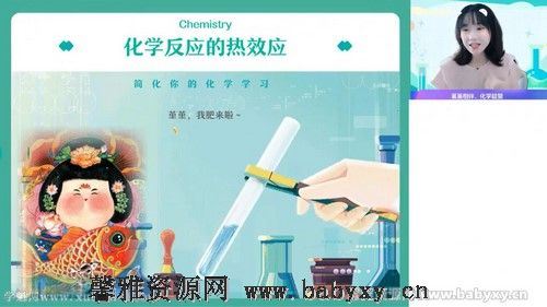 作业帮2022高二化学王瑾秋季尖端班 百度网盘