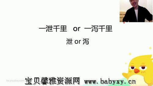 包君成字音字形成语8个视频（997M）百度网盘