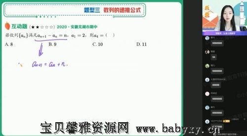 2022高二数学刘天麒尖端暑假班（16.9G高清视频）百度网盘