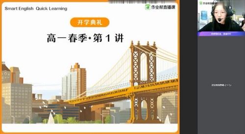 2021春季高一袁慧英语尖端班（高清视频）百度网盘