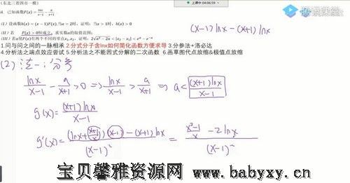 2021高考数学凉学长二轮全国优质模拟题精选三月班（2.25G高清视频）百度网盘