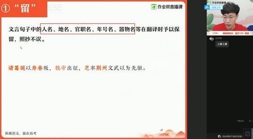 2021春季高三语文杨勇清北班（高清视频）百度网盘