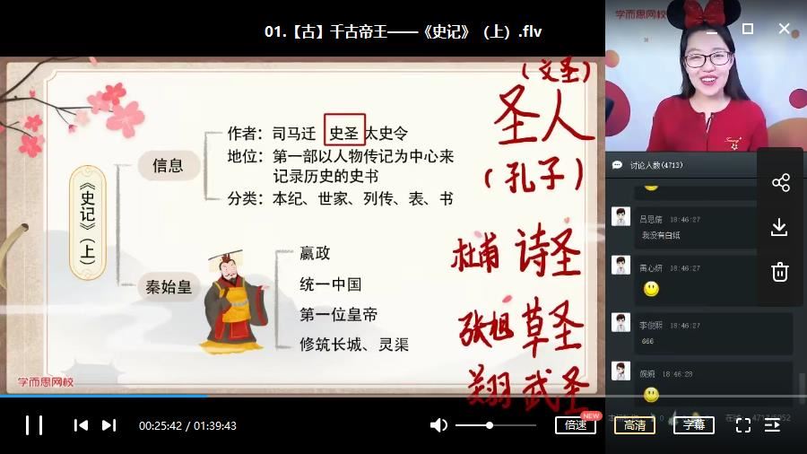 2020-春 二年级大语文 学而思直播班（杨惠涵）