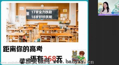 作业帮2022高三物理彭娟娟秋季尖端班 百度网盘分享