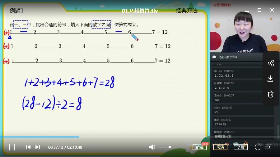 【2020-春】三年级数学 学而思目标S班（史乐）